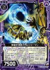  B23-072 N 降霊祈祷師スカルシャーマン 