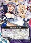  B23-074 N 旋回の舞踏ガロット 