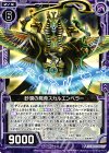  B23-077 N 砂漠の屍帝スカルエンペラー 