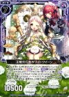  B23-078 N 王権代行者ホワイトクイーン 