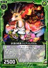  B23-081 N 砂漠の疾風ウェアリムガゼル 