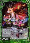  B23-081 NH 砂漠の疾風ウェアリムガゼル(ホロ) 