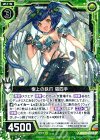  B23-083 R 樹上の鉄爪 猫四手 