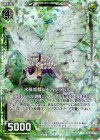 B23-088 RH 氷風姫蝶シモバシラパルナ(ホロ)