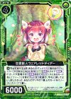  B23-089 R 恋愛獣人ウェアレッドディアー 