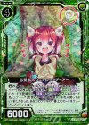 B23-089 RH 恋愛獣人ウェアレッドディアー(ホロ)