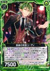  B23-091 R 諧謔の閑雲ユーディ 