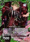 B23-091 RH 諧謔の閑雲ユーディ(ホロ)