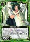  B23-093 N 突撃の鉄牙 犬四手 
