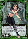  B23-093 NH 突撃の鉄牙 犬四手(ホロ) 