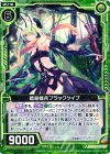  B23-094 R 暗殺蜂兵ブラックケイブ 