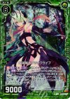 B23-094 RH 暗殺蜂兵ブラックケイブ(ホロ)