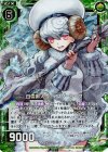  B23-096 NH 白雪獣人ウェアスノーシープ(ホロ) 