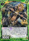  B23-097 R 黒き獣王ウェアバーバリ 