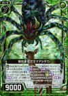  B23-098 NH 捕虫軍曹オネマアシダカ(ホロ) 