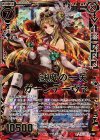  B23-101 HR 滅魔の一矢ガーンデーヴァ 