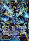  B23-102 HR 超無限神器ローレンシウム 