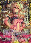  B23-104 HR 伏虎の『創造』ルル 