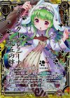 B23-117 RH メインクーンとニーナ 孔丘の絆(箔押し)
