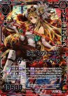  B23-123 HR 滅魔の一矢ガーンデーヴァ(虹ホロ) 