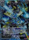 B23-124 HR 超無限神器ローレンシウム(虹ホロ)