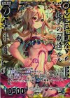 B23-126 HR 伏虎の『創造』ルル(虹ホロ)