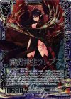 B23-127 HR 冥魔神生クレプス(虹ホロ)