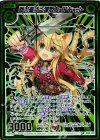 B23-131 SRH 寄り道する猫姫ウェアキャット(虹ホロ)