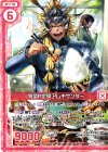  B24-011 N 特盛A定食アレキサンダー(エンジョイフレーム) 