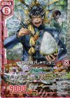  B24-011 NH 特盛A定食アレキサンダー(ホロ)(エンジョイフレーム) 