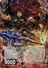  B24-012 RH 魔槍蹴撃クー・フーリン(ホロ) 