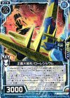  B24-019 R 正義大勝利！ローレンシウム 
