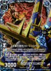  B24-019 RH 正義大勝利！ローレンシウム(ホロ) 