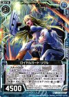  B24-023 N ロイヤルガード リゲル 