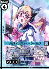  B24-024 SR メルティングスノー ベラトリクス(エンジョイフレーム) 
