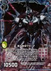  B24-029 NH 魔王機械サタニア(ホロ) 