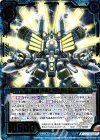  B24-030 SR 創星合体ビッグバーン 