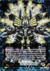  B24-030 SRH 創星合体ビッグバーン(ホロ) 
