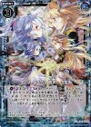  B24-034 RH あづみとリゲル 蒼天への誓い(ホロ) 