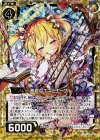 B24-041 RH 悪戯なエスピエーグル(ホロ)