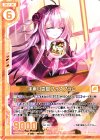  B24-045 N 手乗り霊鳥フォスフラム(エンジョイフレーム) 