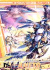  B24-050 R “白天契騎”アネート(上部) 