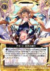  B24-053 N アネート 白天の契り 