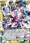  B24-054 R さくらとフォスフラム 光風への誓い 
