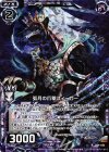  B24-056 RH 弧月の爪撃ズィーガー(ホロ) 