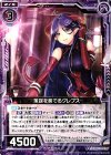  B24-057 N 策謀を奏でるクレプス 