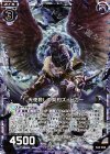  B24-058 NH 天使殺しの契約ズィーガー(ホロ) 