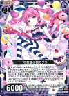  B24-060 R 不思議の国のグラ 