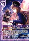  B24-064 N 『拾ってください』ズィーガー(エンジョイフレーム) 