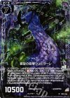  B24-066 NH 螺旋の砲撃シュピラーレ(ホロ) 